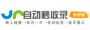 夏阳街道投流吗,是软文发布平台,SEO优化,最新咨询信息,高质量友情链接,学习编程技术,b2b